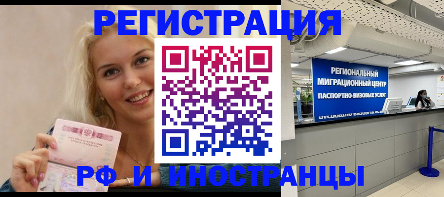 прописка ребенка в Сорочинске