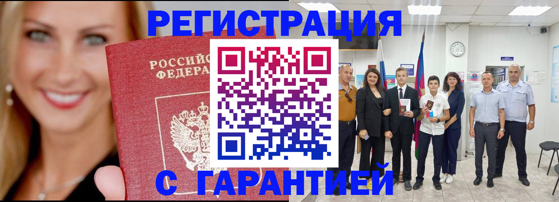 временная регистрация госуслуги в Сорочинске