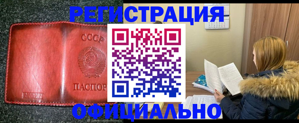 временная регистрация собственник в Сорочинске
